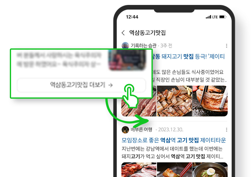 무료송출